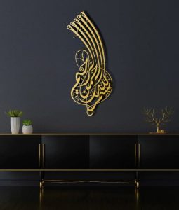 বিসমিল্লাহ