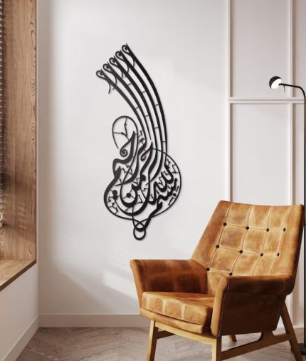 বিসমিল্লাহ