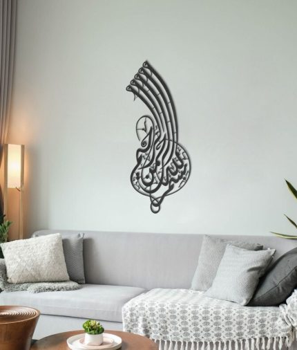 বিসমিল্লাহ