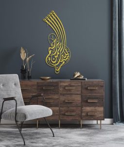 বিসমিল্লাহ