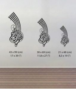 বিসমিল্লাহ