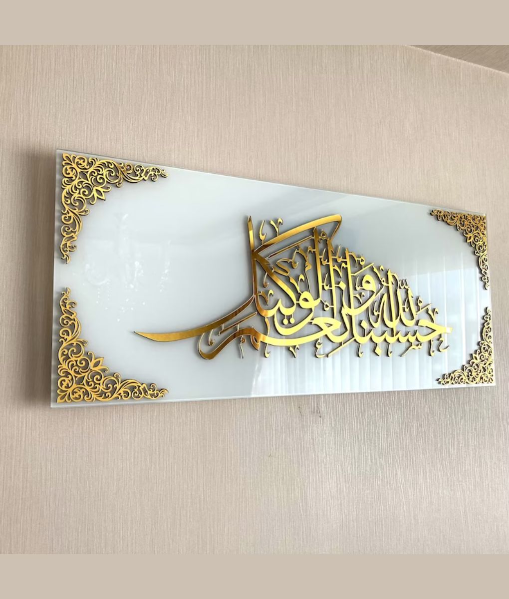 হাসবুনাল্লাহু ওয়া নিমাল ওয়াকিল হাসবুনাল্লাহু ওয়া নিমাল ওয়াকিল